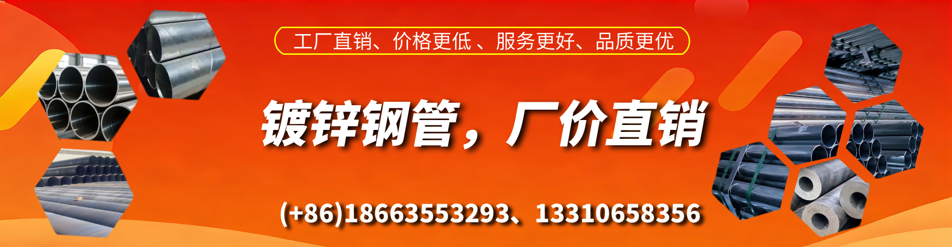 新野精密镀锌钢管厂家